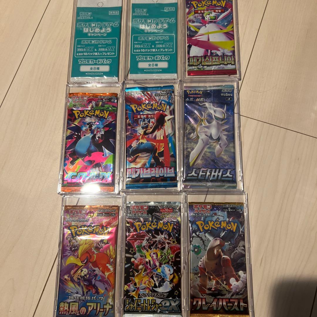 ポケカパックコレクション　全45パック