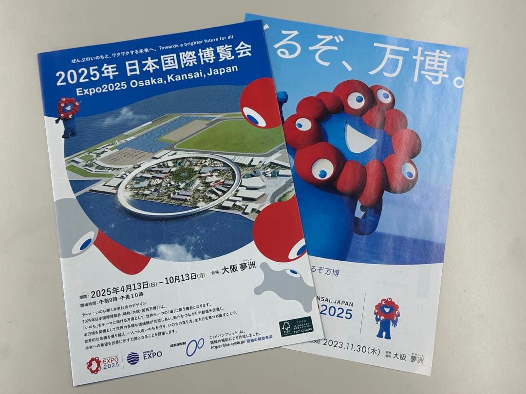 【限定品セット】新品 会場&台湾限定 大阪万博 黒ミャクミャク 立ち カラビナ