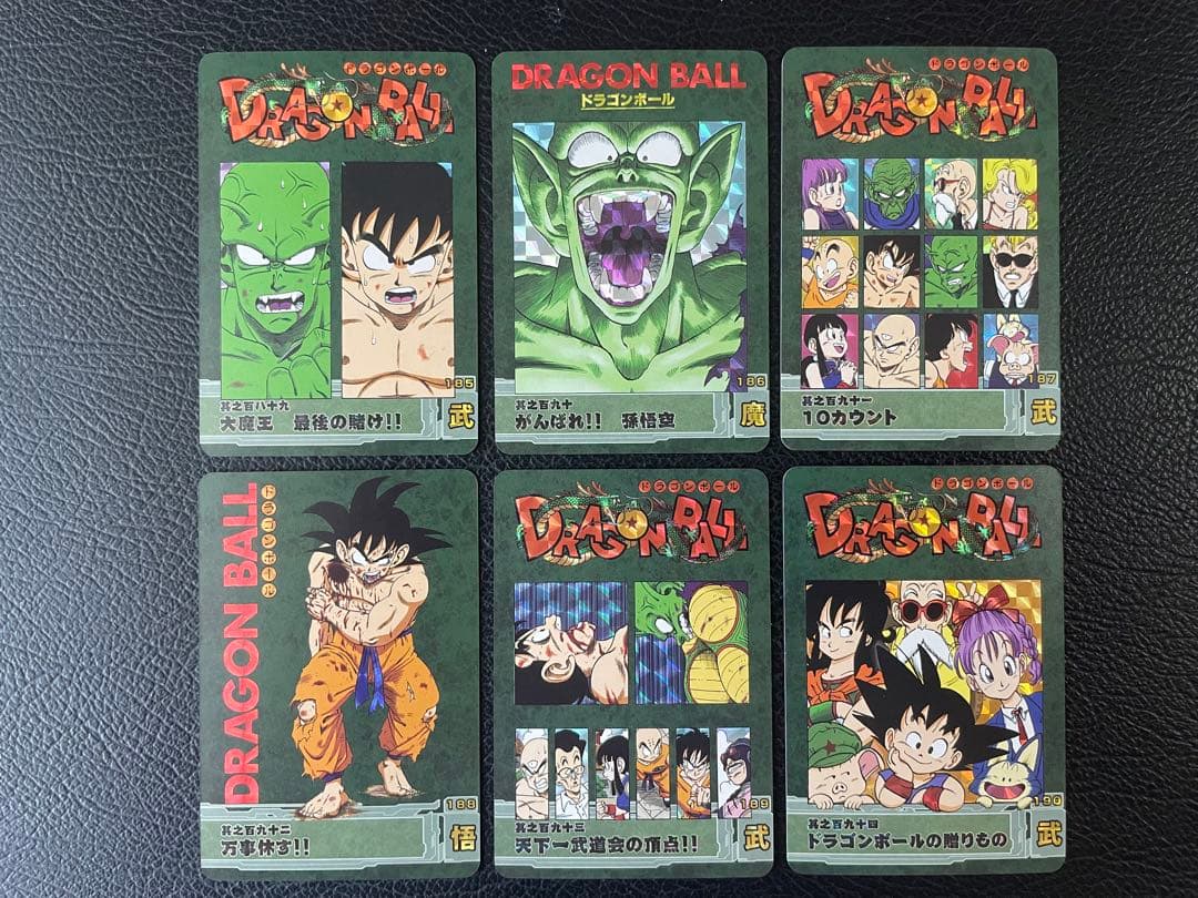 481枚　表紙扉絵　ドラゴンボール　キラカード