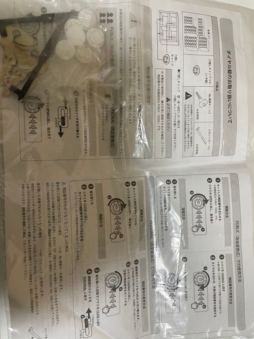 Ｎセーフ　エヌセーフ　貴重品ロッカー 4人用 2列2段 ダイヤル錠 ホワイト