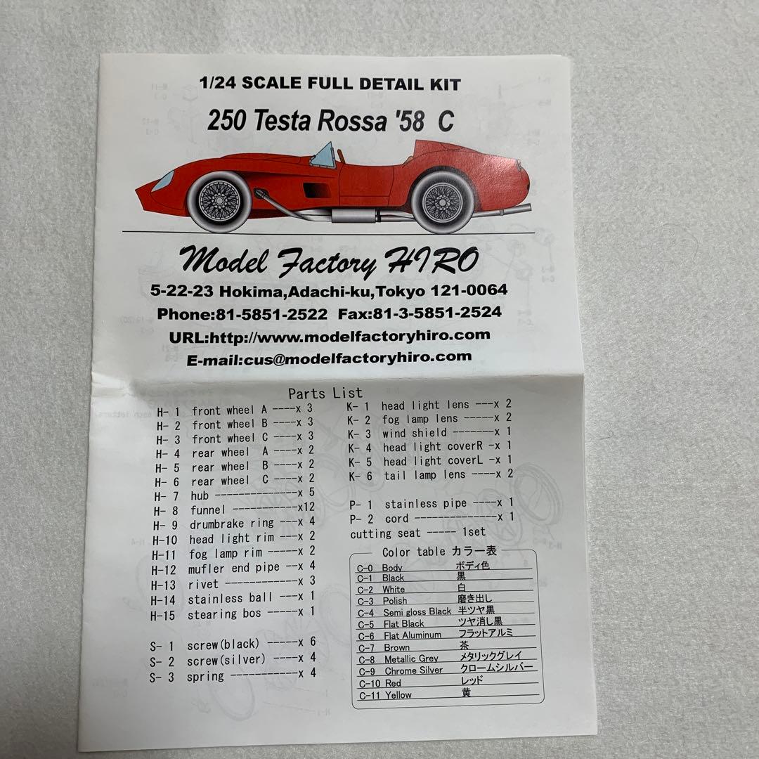 1/20 250testa R ossa ＇58 フルディテールキット