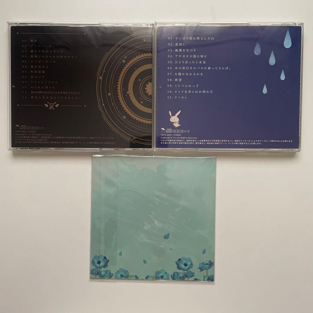 ツユ CD