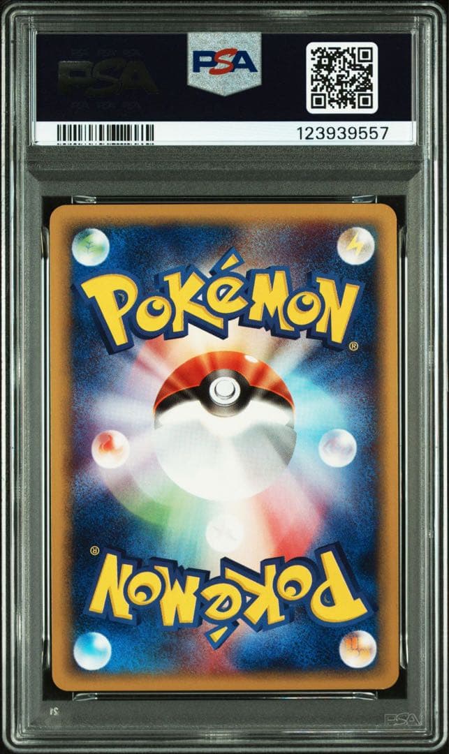PSA10 バンギラス ポケモンカードe 1st