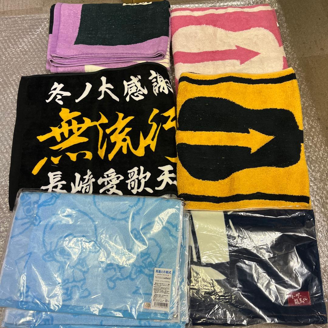 福山雅治　ライブタオルセット まとめ売り♪福袋　グッズ　ツアー