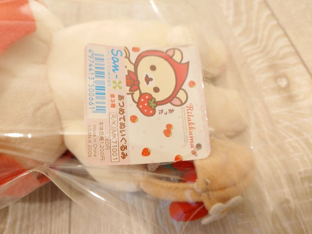 コリラックマ ぬいぐるみ 4体セット
