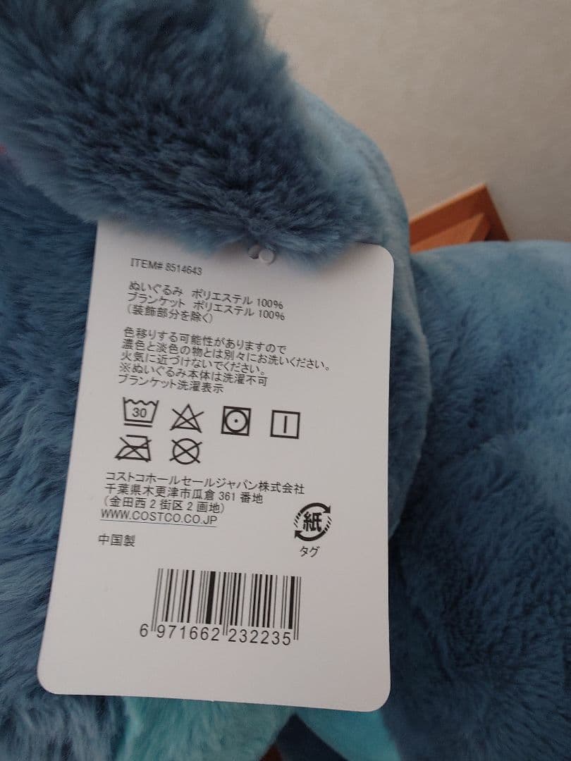 【新品未使用　送料込　コストコ　特大　スティッチ