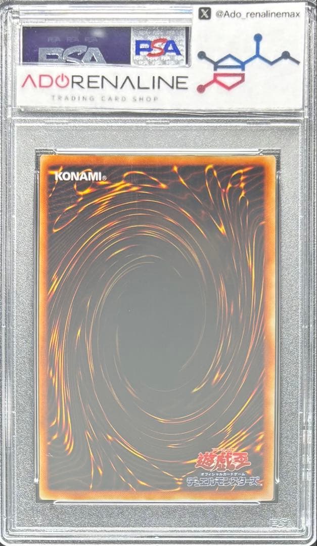 【PSA10】スーパーウォーライオン