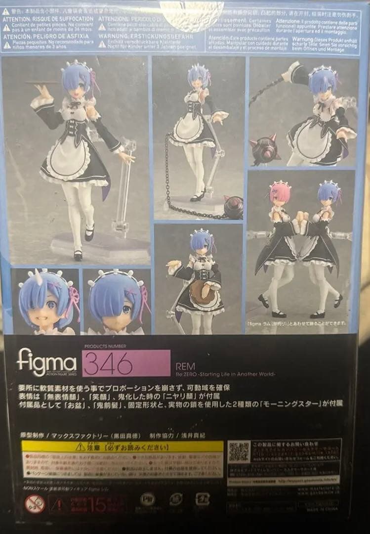 figma レム 「Re：ゼロから始める異世界生活」