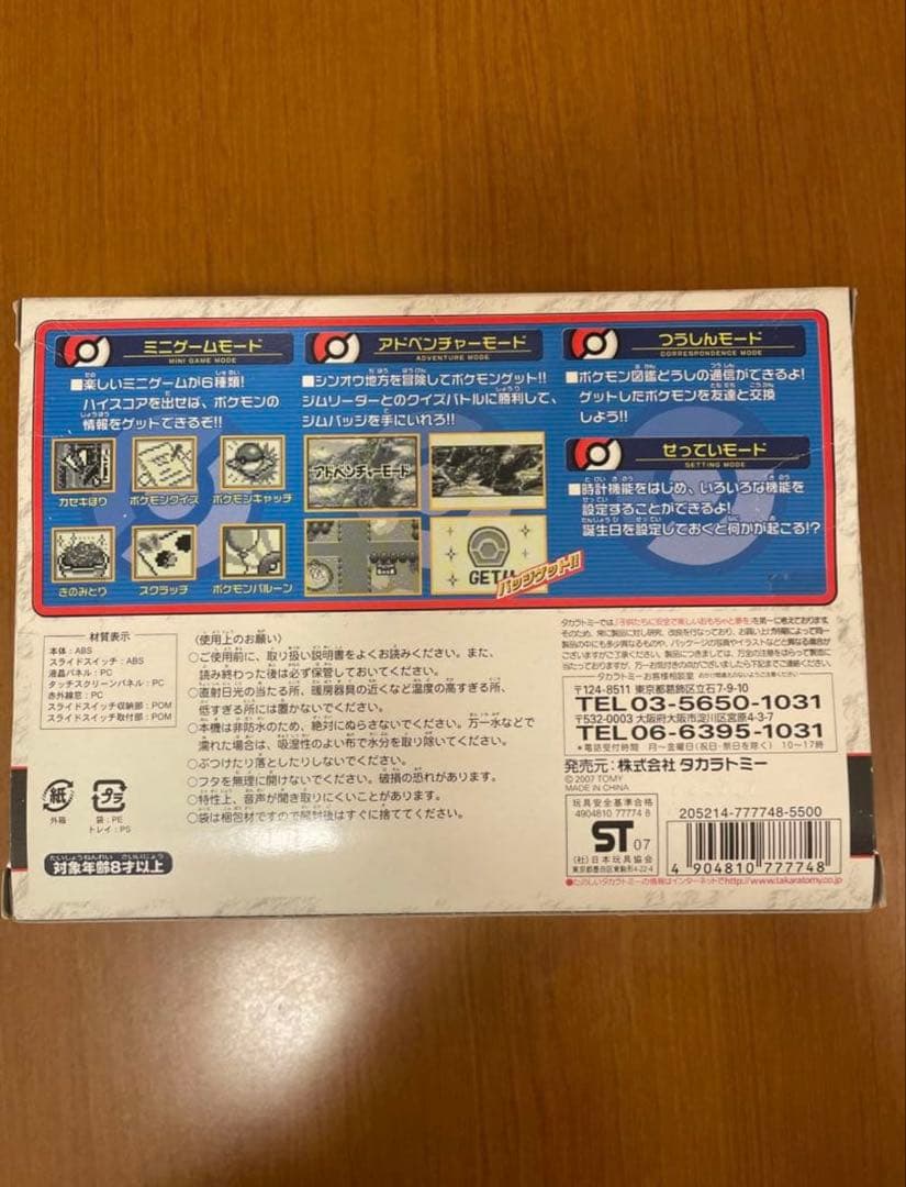 超希少 新品未使用 ポケモン図鑑DP 2008年発売 ダイヤモンド パール