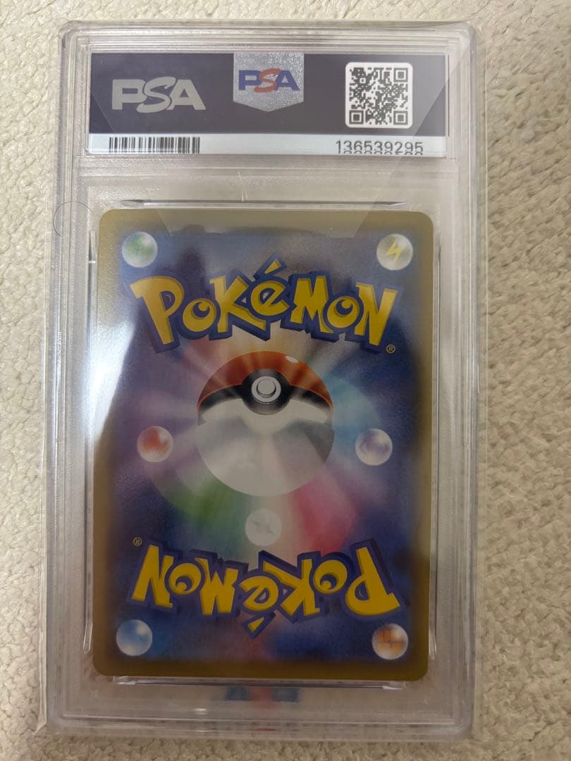 ピカチュウV union PSA10 4連番