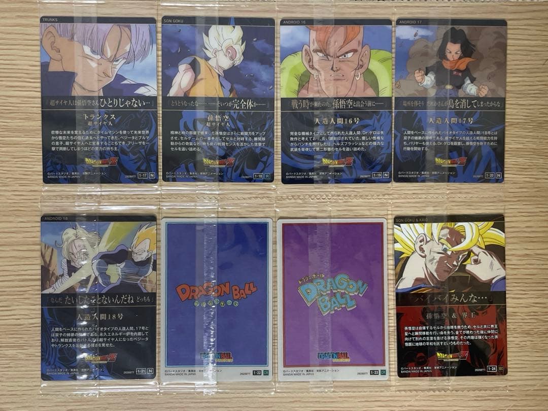 【フルコンプ】【未開封】 ドラゴンボール イタジャガ Vol.1 全24種