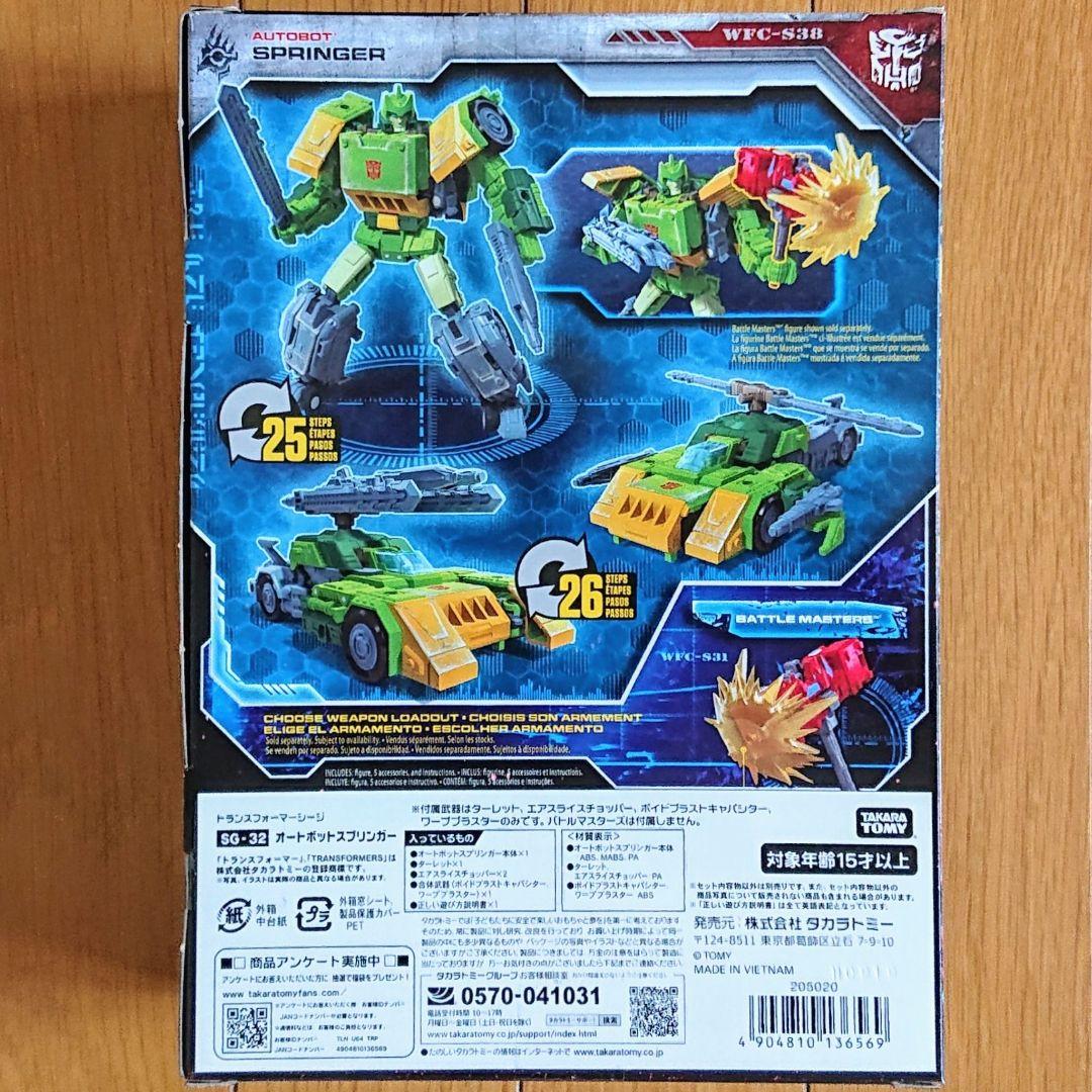 【未開封品】トランスフォーマー　LG アーシー　SG オートボット スプリンガー