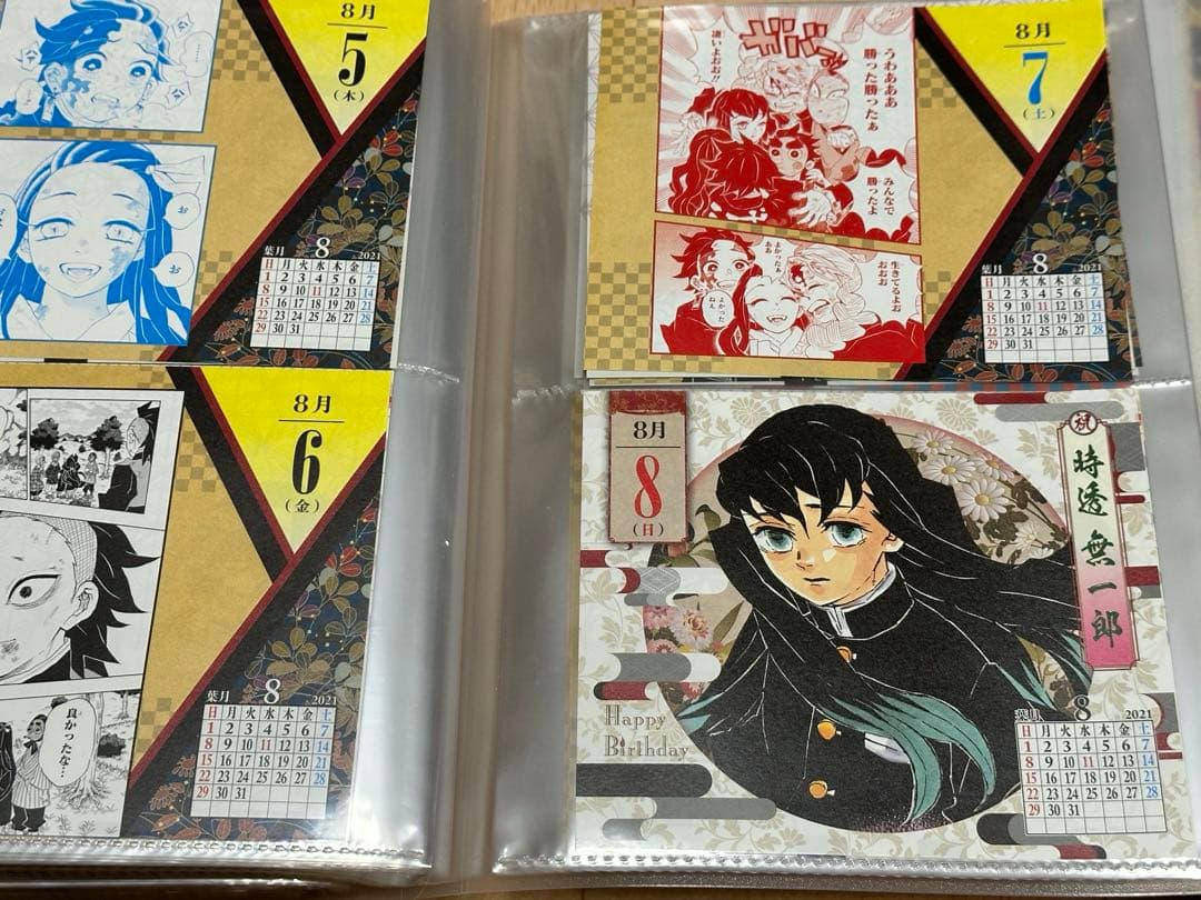 鬼滅の刃 日めくりカレンダー2021