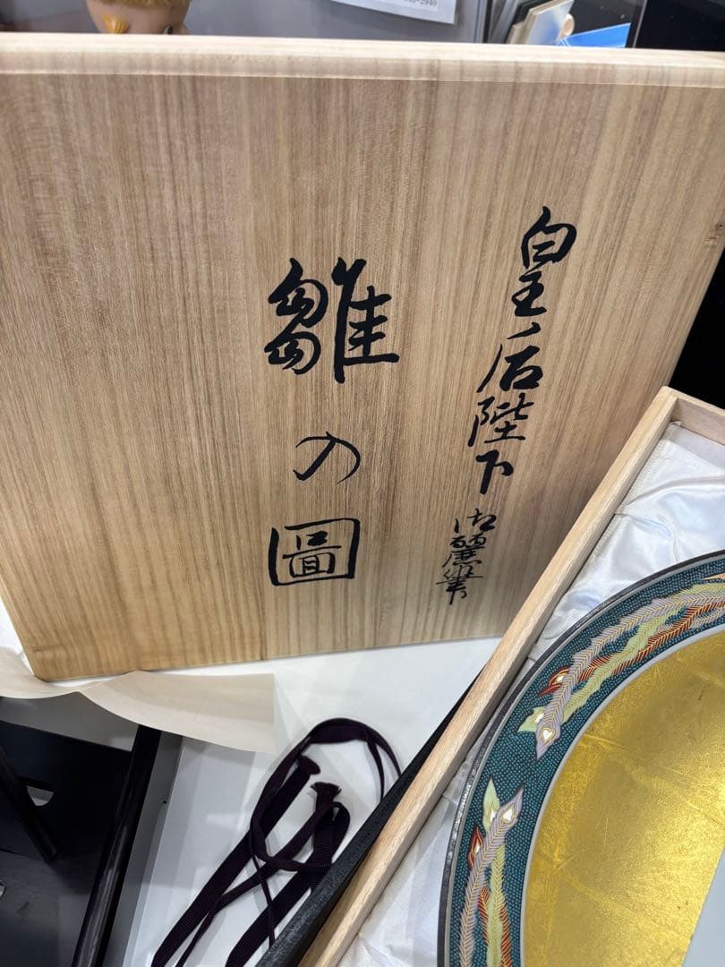 皇后陛下御麗筆「雛之図」　絵皿