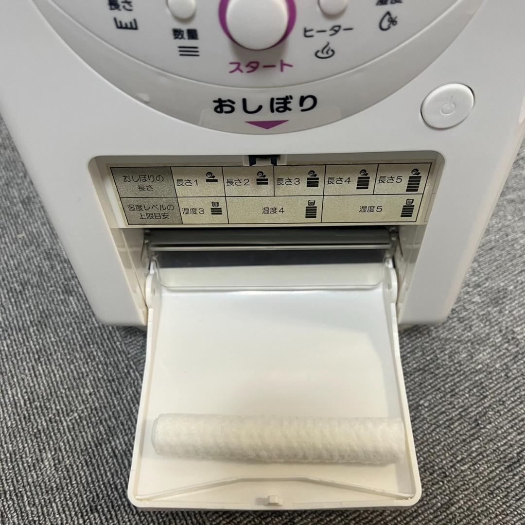 アズワン 自動おしぼり機 XZ1