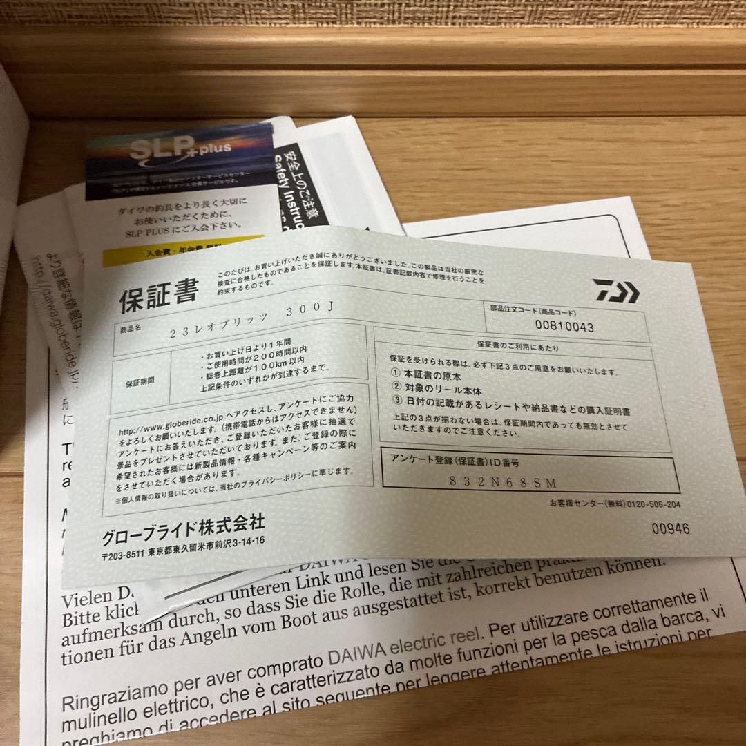 LEOBRITZ 300J 電動リール