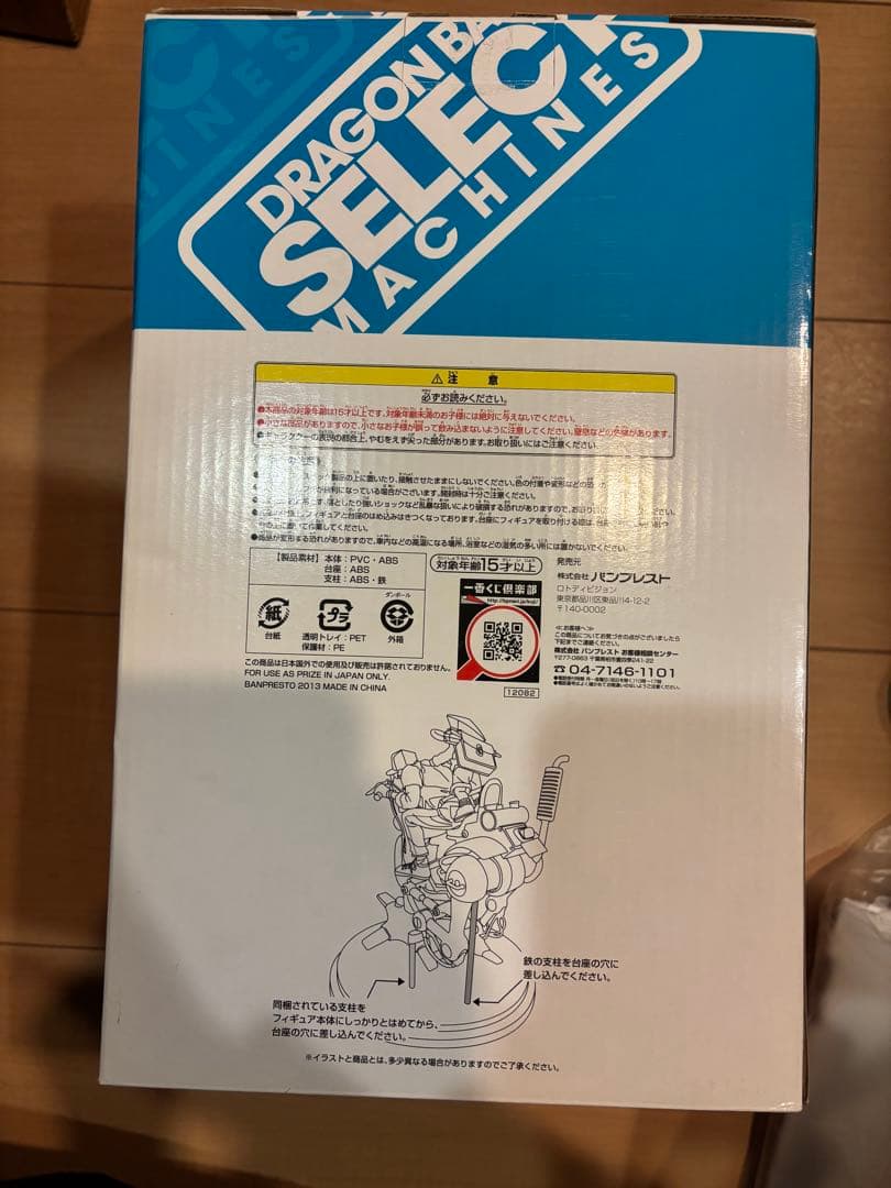 一番くじ セレクトマシーンズ A賞 メカフィギュア ハイスペックカラーver.