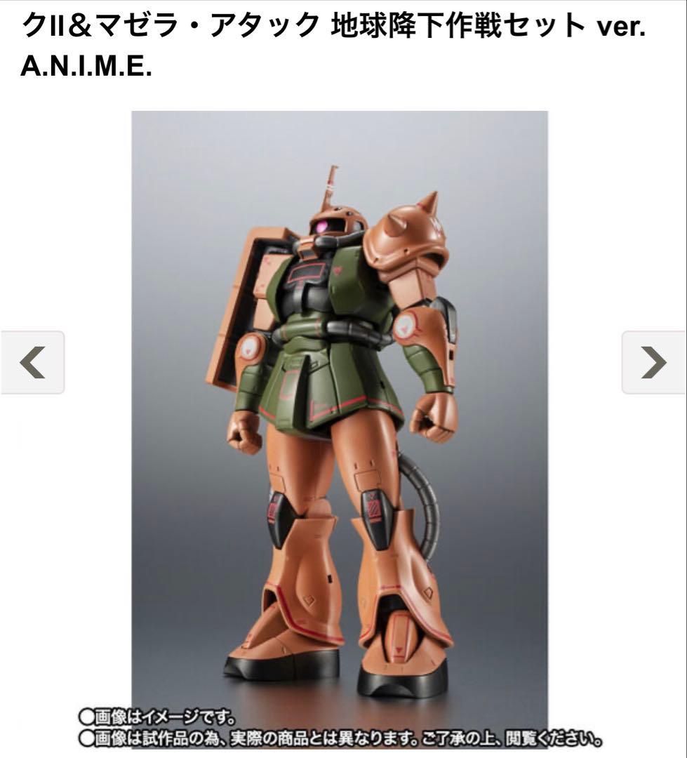ガルマ専用ザクⅡ&マゼラアタック ver. A.N.I.M.E.