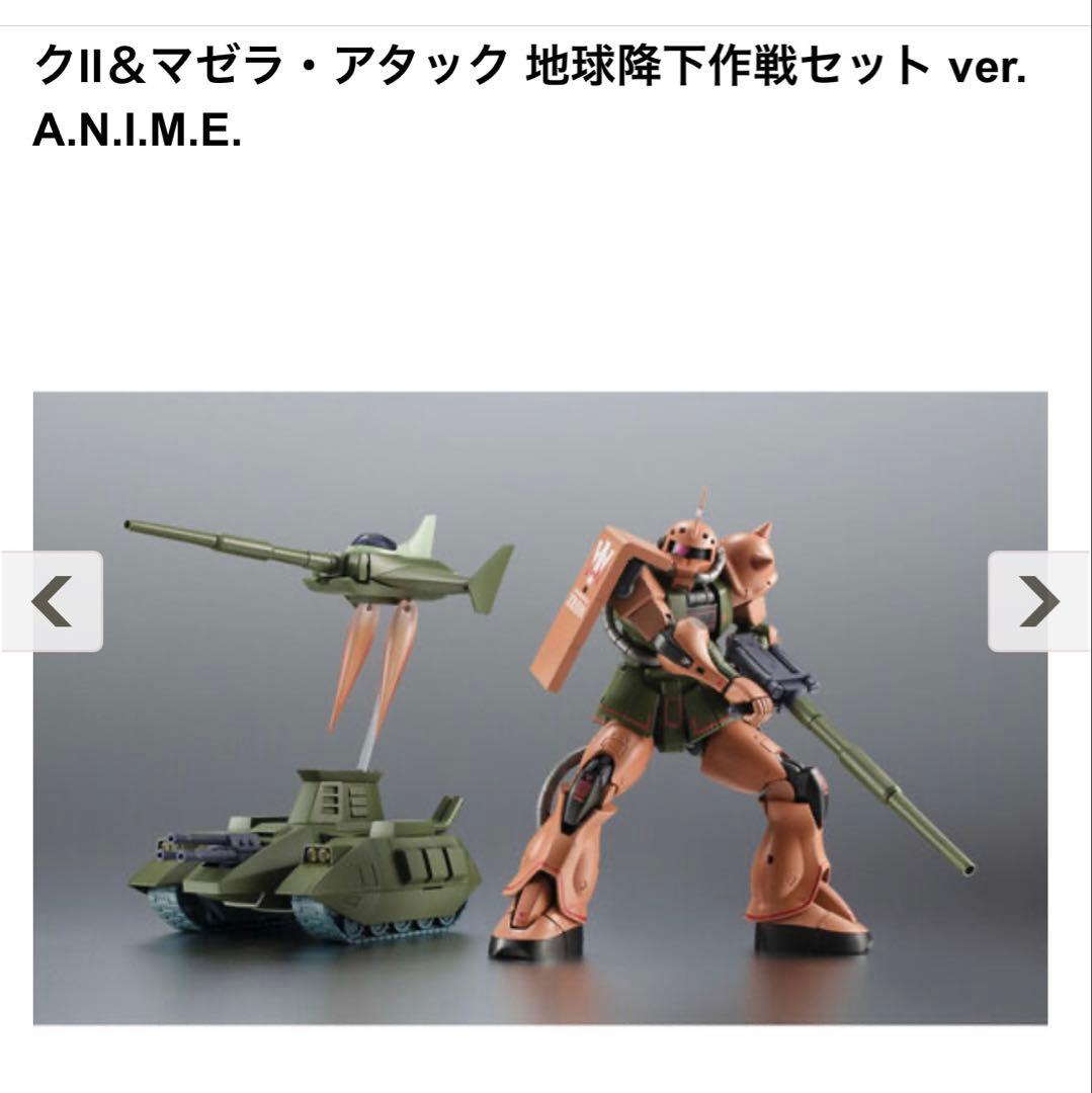 ガルマ専用ザクⅡ&マゼラアタック ver. A.N.I.M.E.