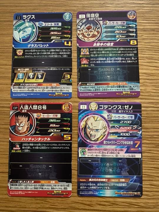 スーパードラゴンボールヒーローズ　30枚