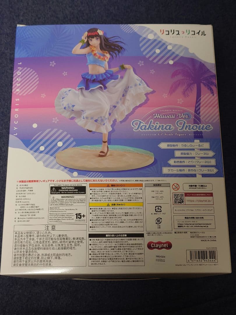 【開封済】井ノ上たきな ハワイVer. 1/7スケールフィギュア