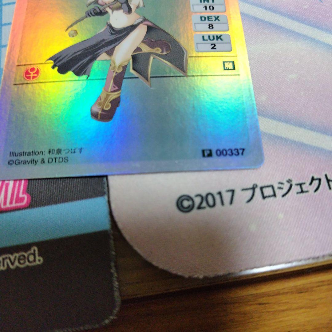 ラグナロクオンラインカードゲーム マジシャン キラ