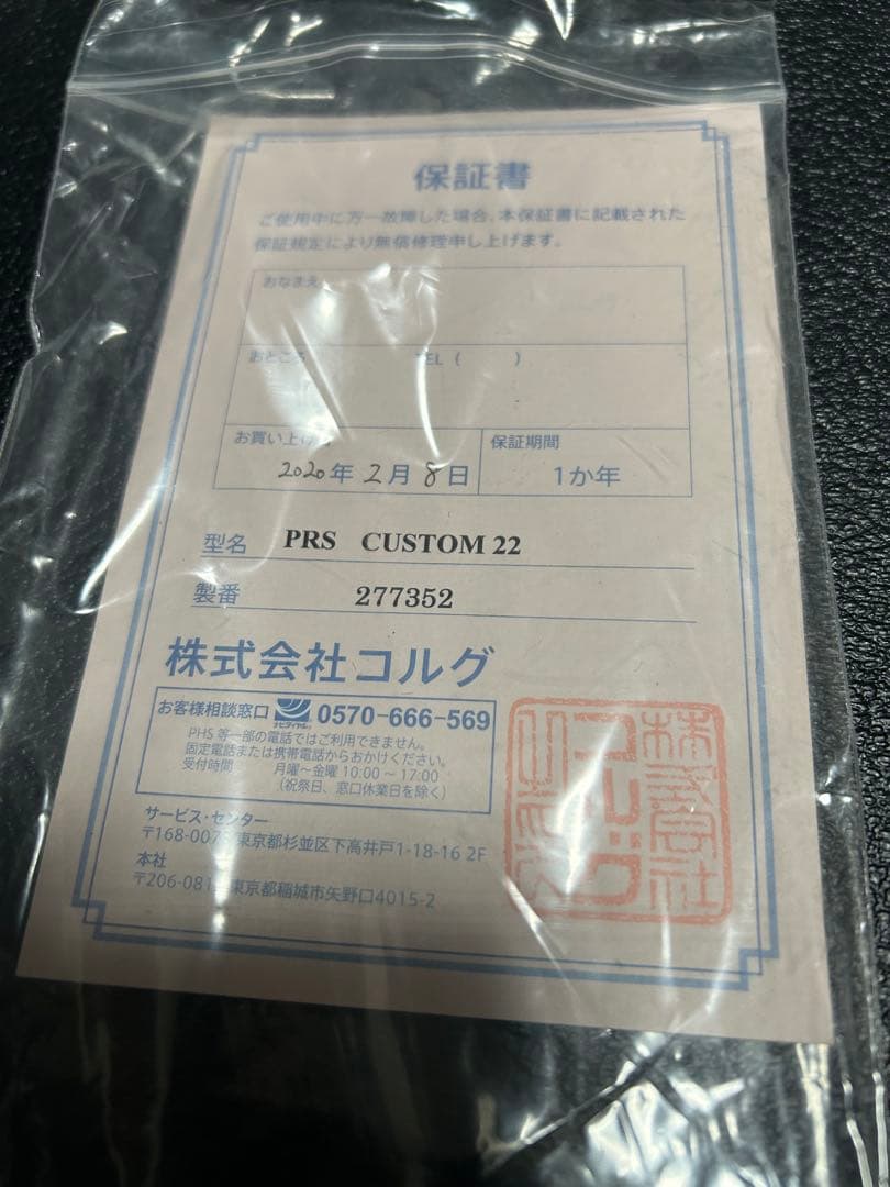 PRS custom22 DsKs