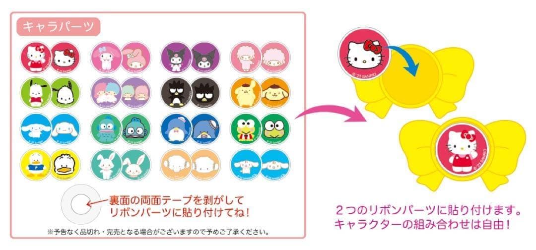 サンリオピューロランド カスタムステッキ