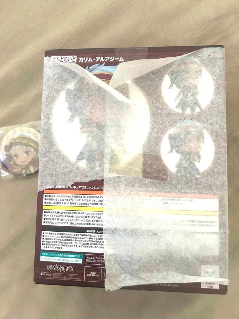 【新品】ねんどろいど ツイステッドワンダーランド カリム・アルアジーム 特典付き