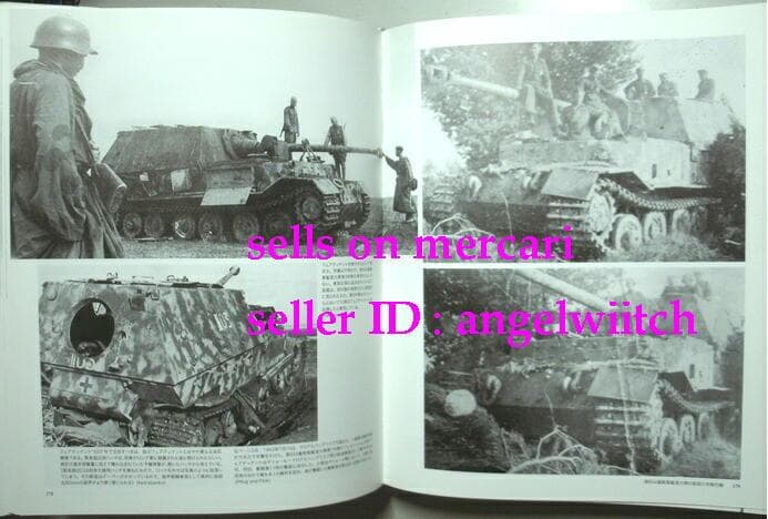 ■ヤークトパンター戦車隊戦闘記録集■第654重戦車駆逐大隊■
