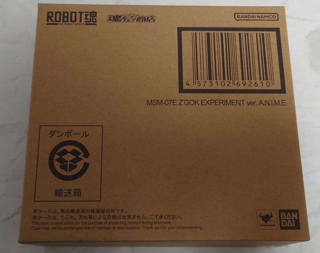 ROBOT魂 ＜SIDE MS＞ ズゴックE ver. A.N.I.M.E.