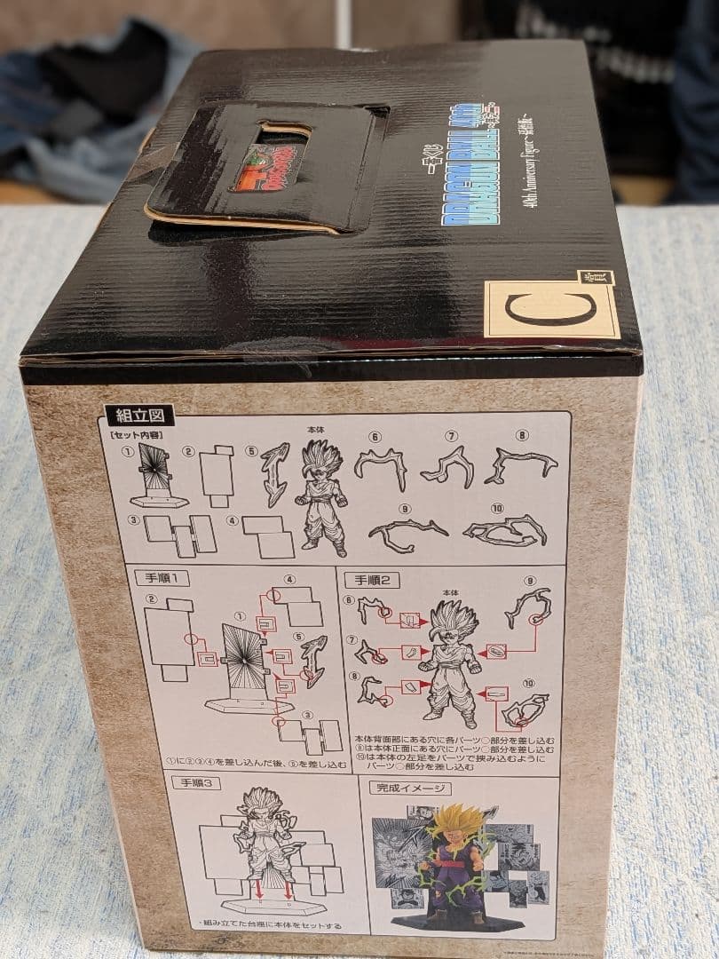 ドラゴンボール 40周年記念 1番くじ　A賞C賞