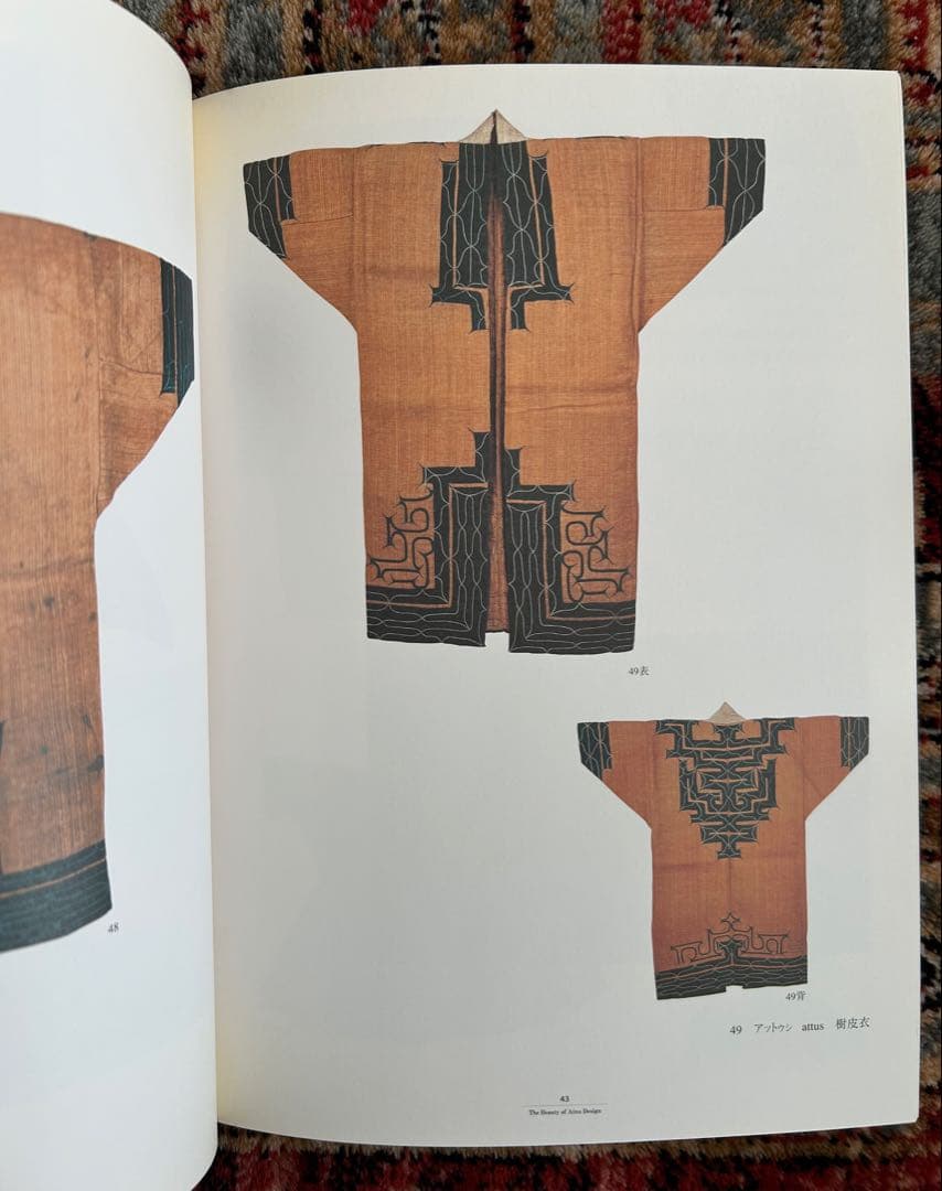 アイヌ文様の美　線のいのち、息づくかたち　2006年　展覧会図録