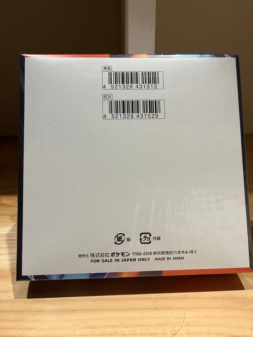インフェルノX BOX シュリンク付き