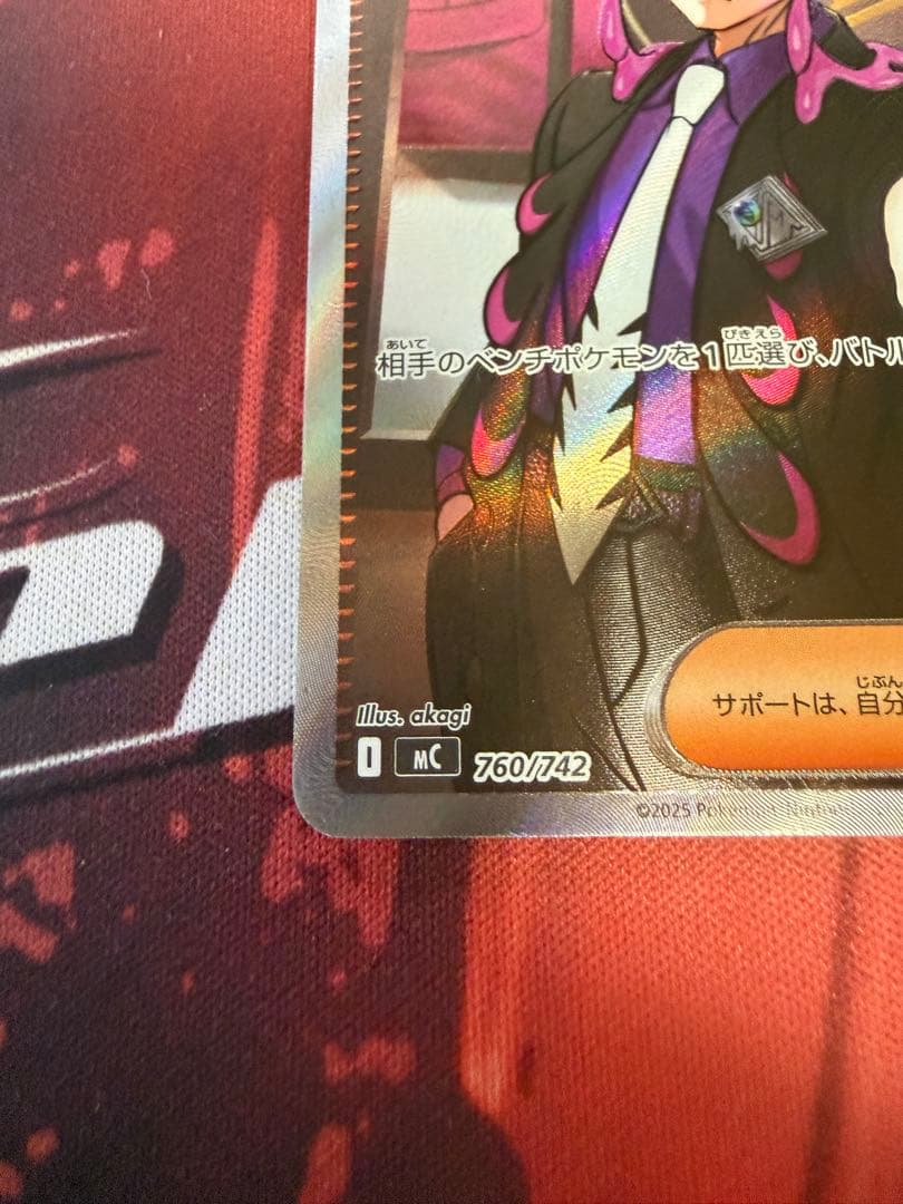 ボスの指令　sr カラスバ