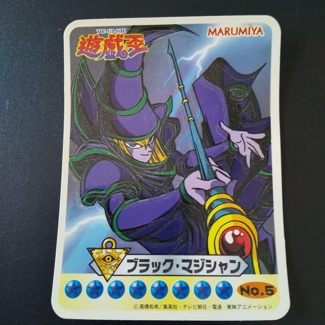 遊戯王ライトステッカー丸美屋 3枚セット