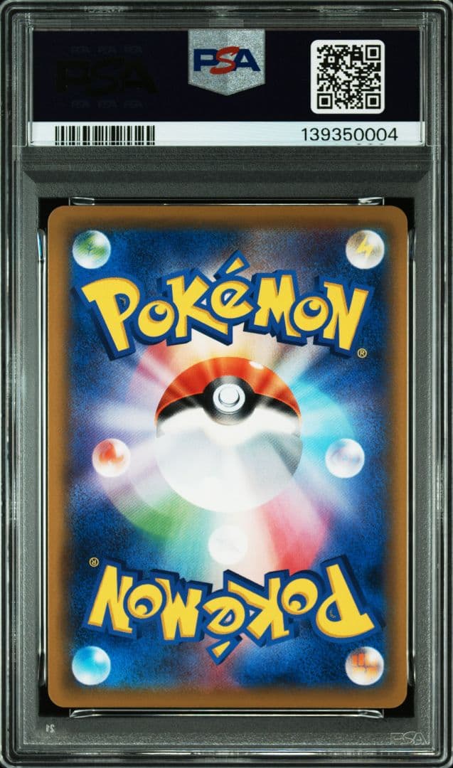ブラッキー&ダークライGX SR[SM12a 181/173]　PSA10