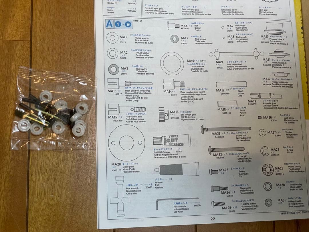 (※一部欠品あり)1/10レプソル・フォードエスコートRS コスワース