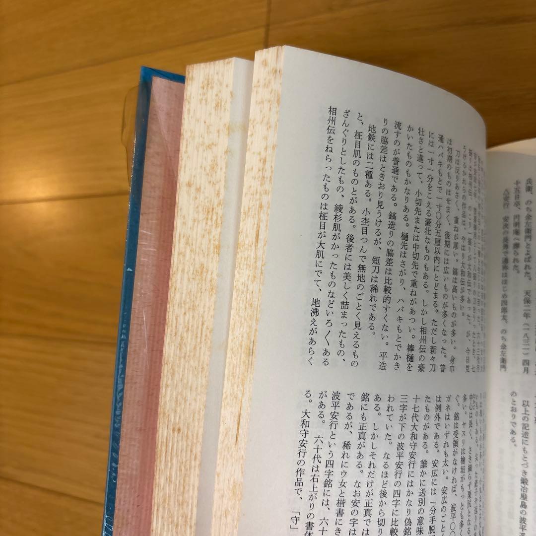 薩摩の刀と鐔