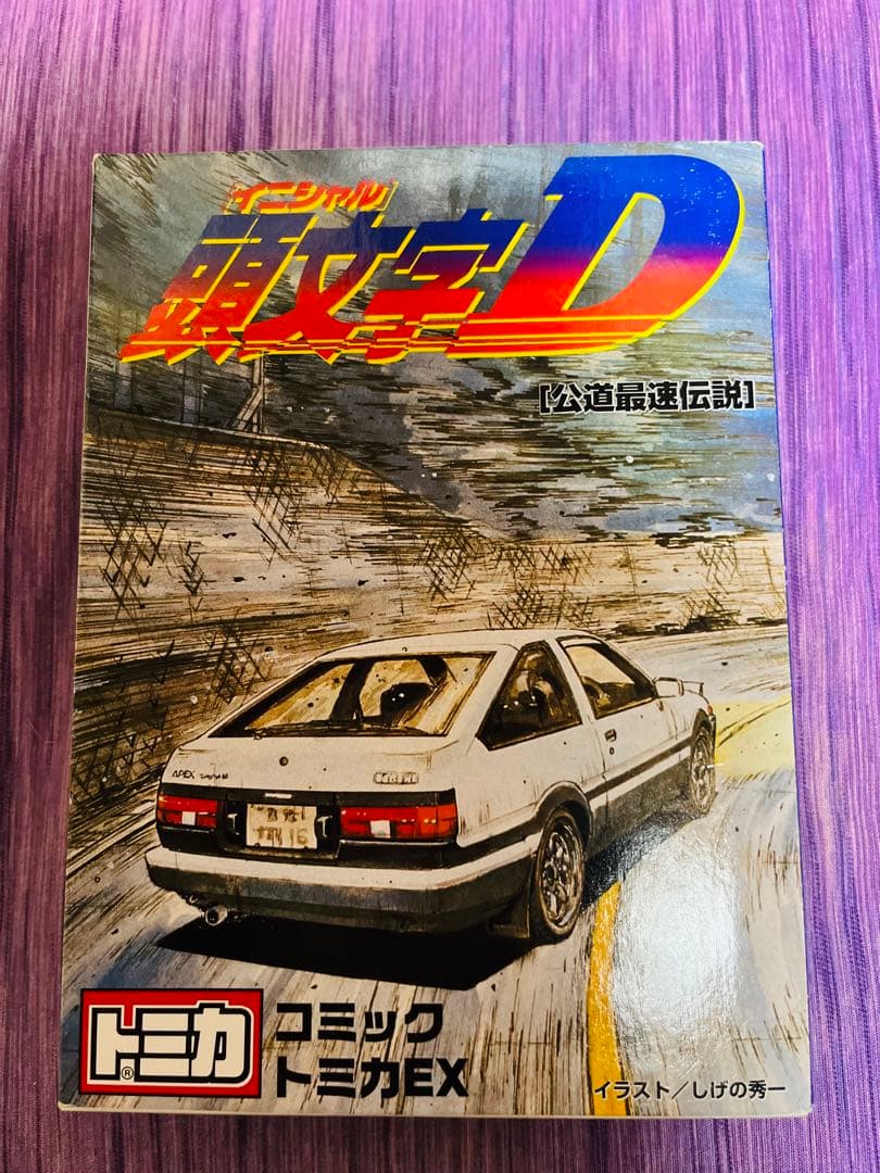 レア　新品未開封品　【トミカ】頭文字D公道最速伝説　＋　サーキットの狼Vol.3