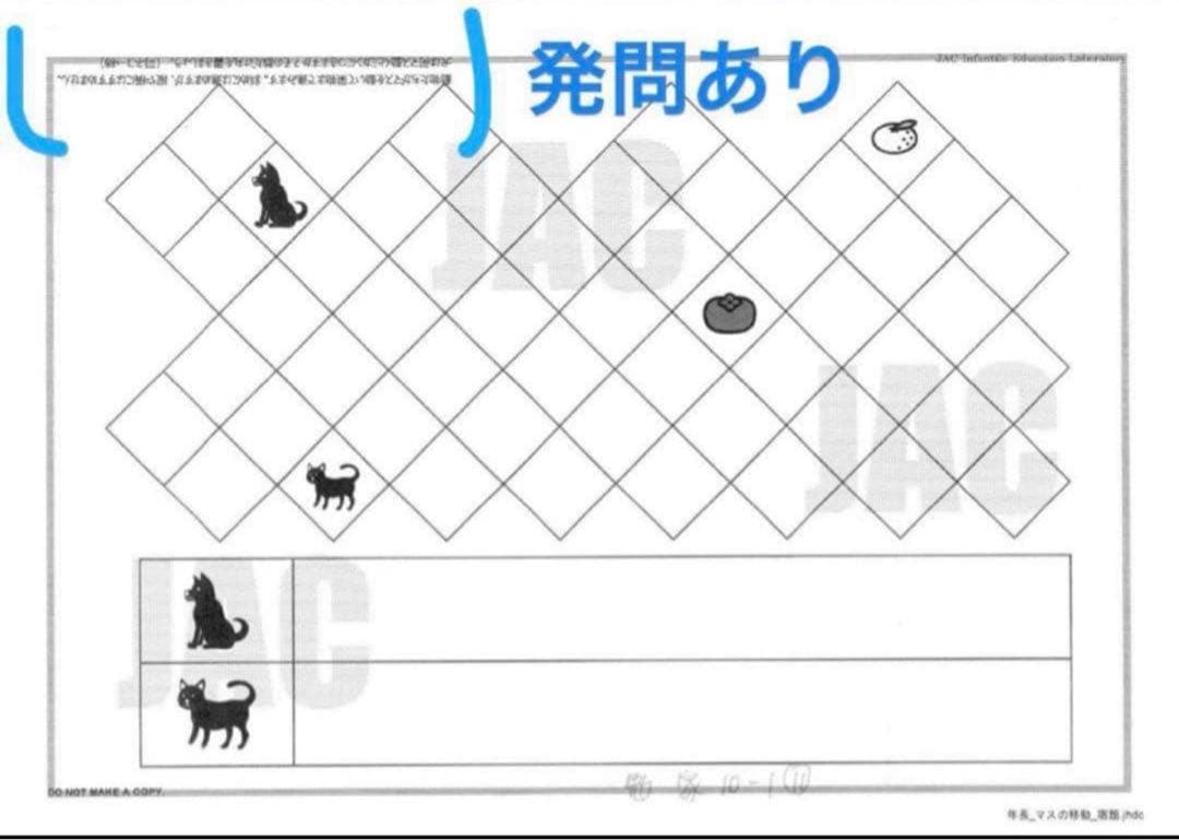 ジャック御茶ノ水教室　年長　総合勉強　ペーパー