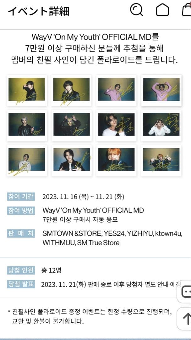 NCT WAYV ウィンウィン MD ラキドロ　ポラロイド トレカ 董思成