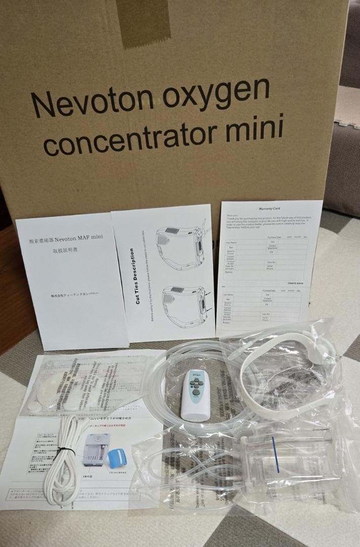ペット 高性能 酸素発生器 MAF mini 1.5
