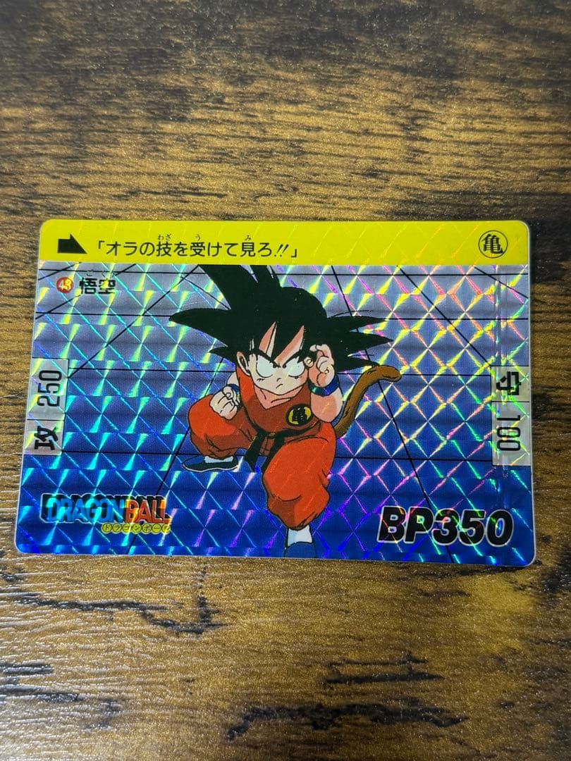 1989年製　全初版　本弾　第2弾　ドラゴンボールカードダス　コンプ　全42種