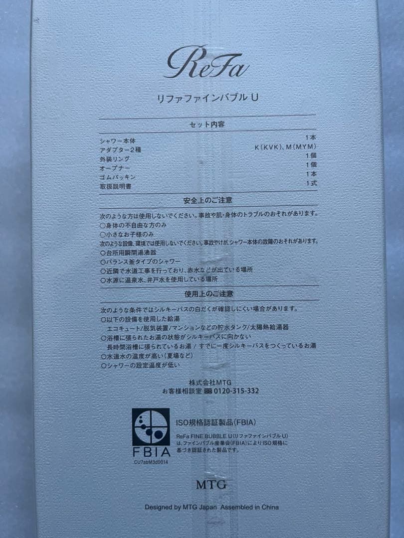 ReFa ファインバブル U ブラック シャワーヘッド