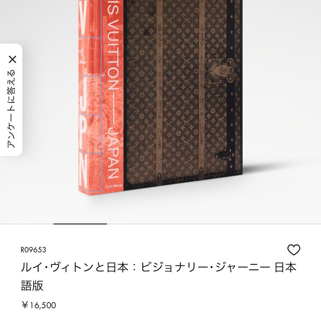 ルイヴィトン 未開封 ルイ・ヴィトンと日本