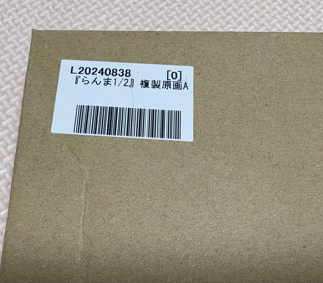 らんま1/2 複製原画 高橋留美子 デジタルサイン入り 額装品