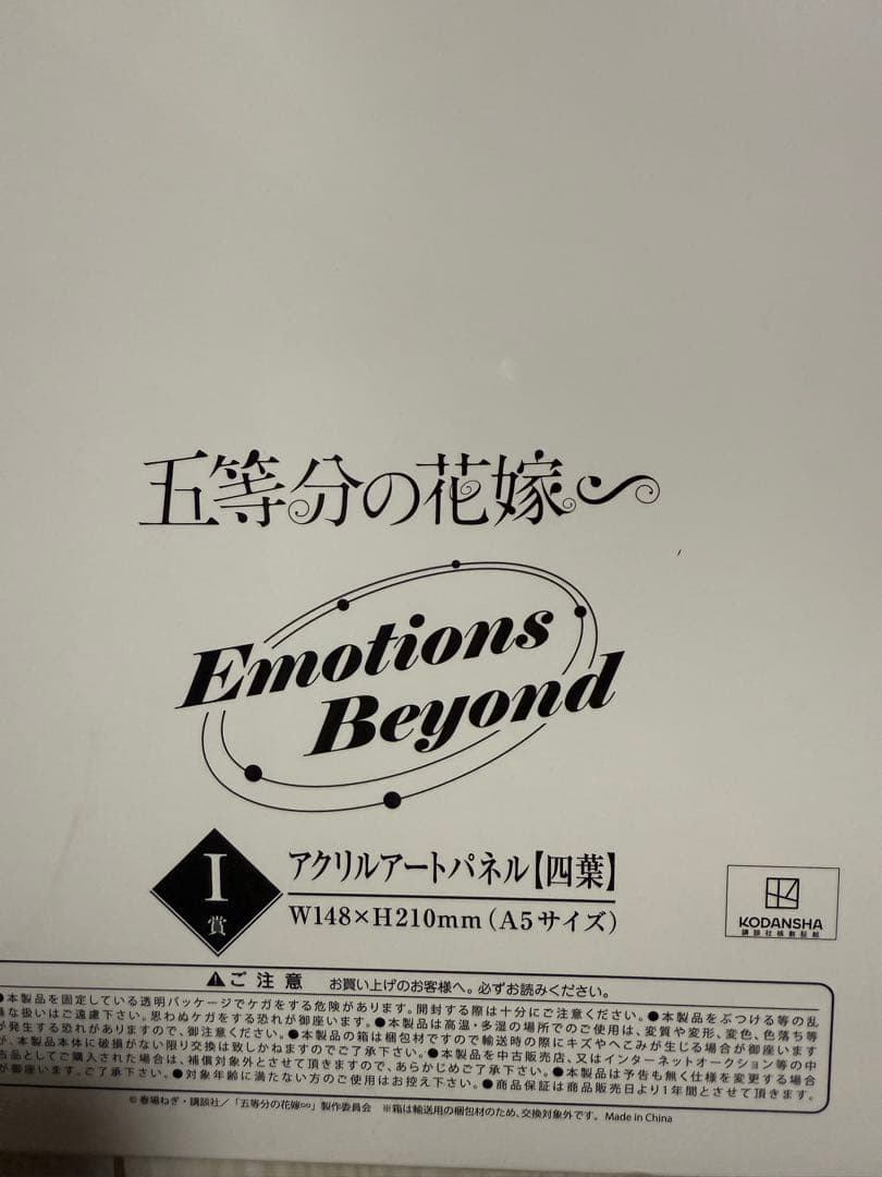 五等分の花嫁　中野四葉セット　アクリルスタンド等※バラ売り、値下げ不可