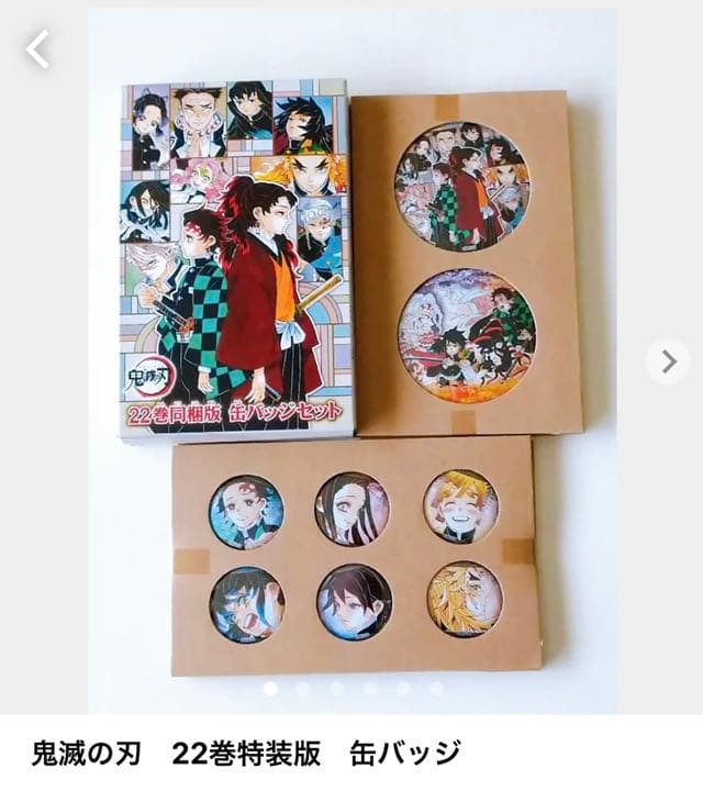⭐️限定⭐️鬼滅の刃 豪華詰め合わせセット