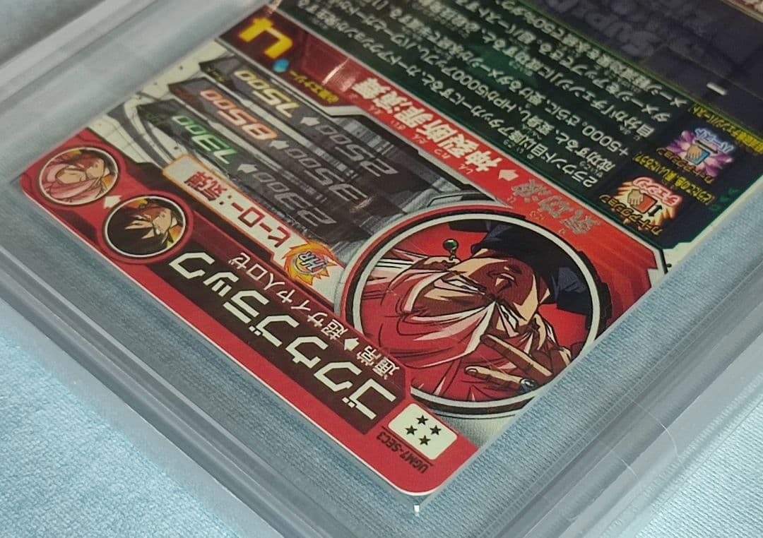 ARS10 SDBH UGM7-SEC3 ゴクウブラック【鑑定書付】